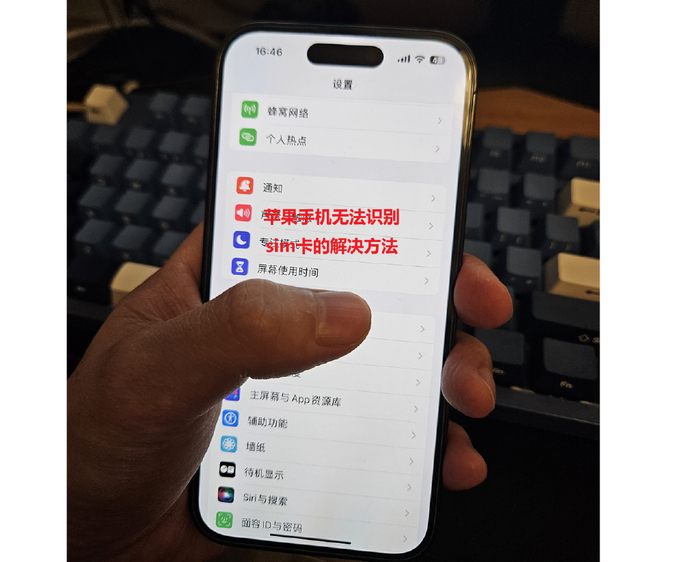 用户指南:苹果官方教你如何修复iphone sim卡问题