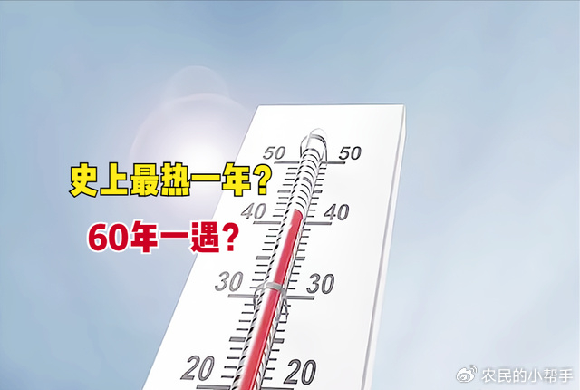60年一遇的极端炎热天气?有可能但不确定