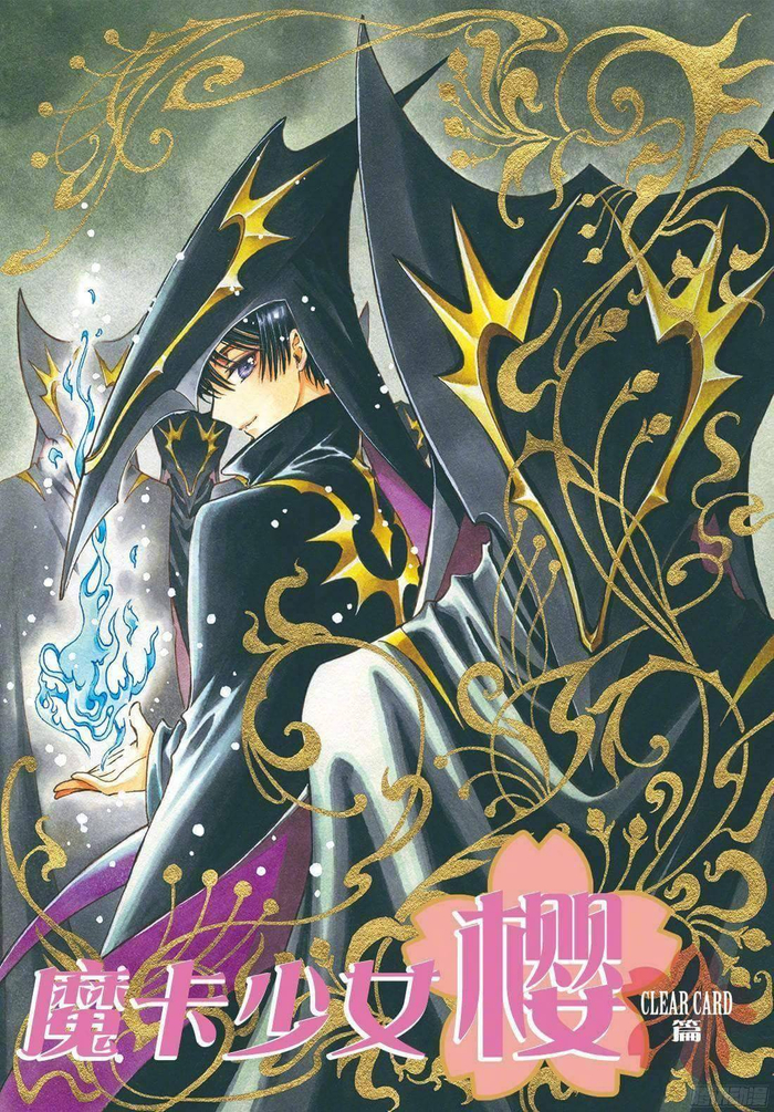 3月6日是「魔卡少女樱」尤那·d·海渡的生日__财经头条