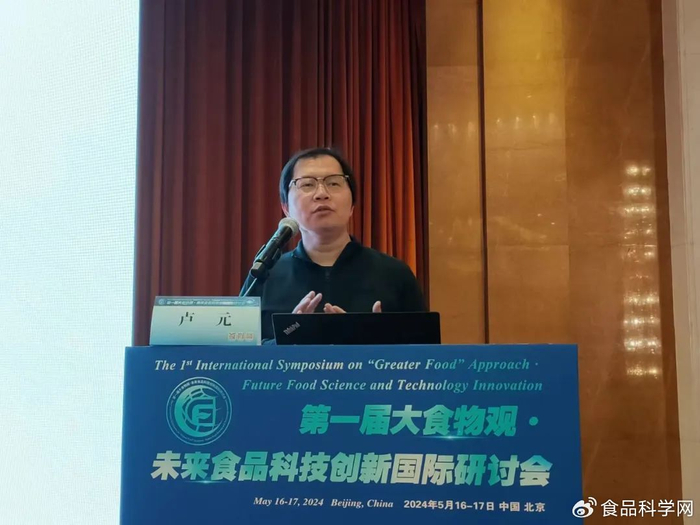 化学工程系《journal of future foods》副主编向上滑动阅览报告简介