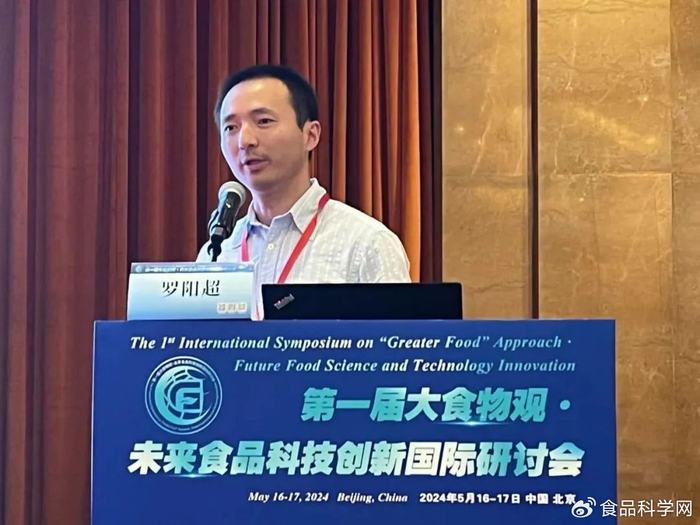 罗阳超 副教授美国康涅狄格大学营养科学系 研究生项目主管