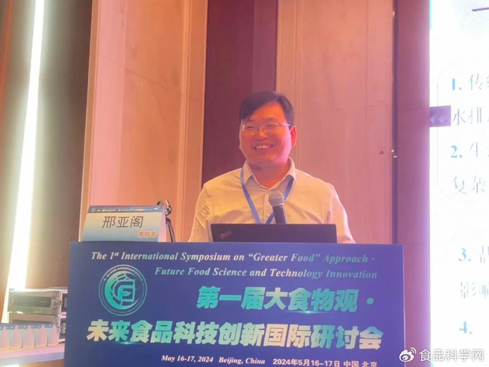 未来食品科技创新国际研讨会-分会场五∣食品装备与智能制造专场