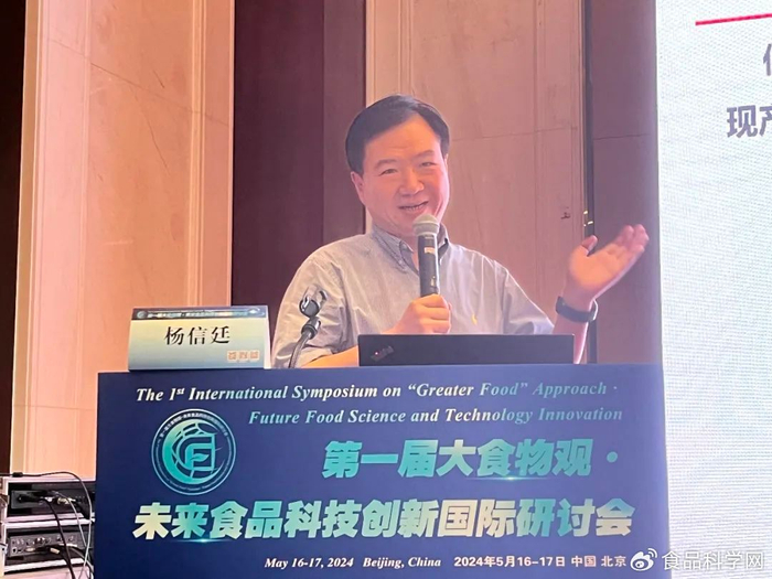 未来食品科技创新国际研讨会-分会场五∣食品装备与智能制造专场