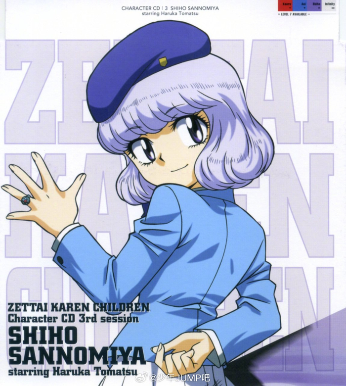 2月12日是绝对可怜children三宫紫穗的生日