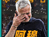 年逾花甲，他依然在书写独一无二的传奇篇章