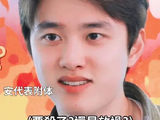 EXO 弟弟 LINE 整蛊，都暻秀含泪吃满嘴芥末