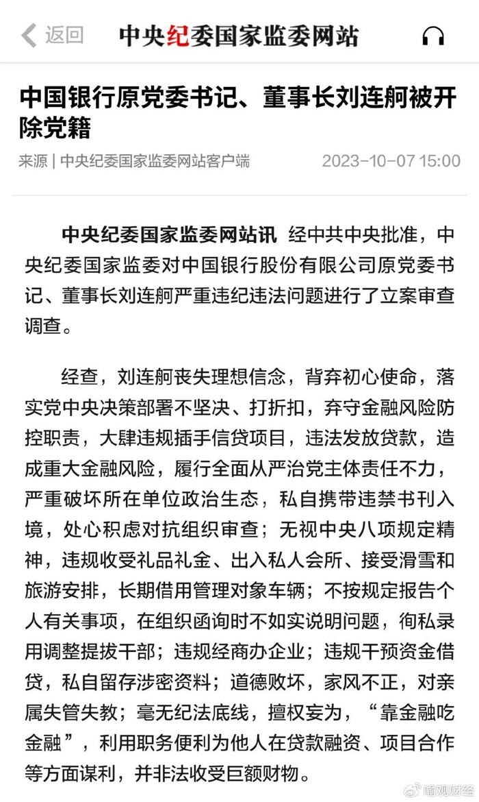 刘连舸:金融精英迷失“青钱阵”__财经头条__新浪财经