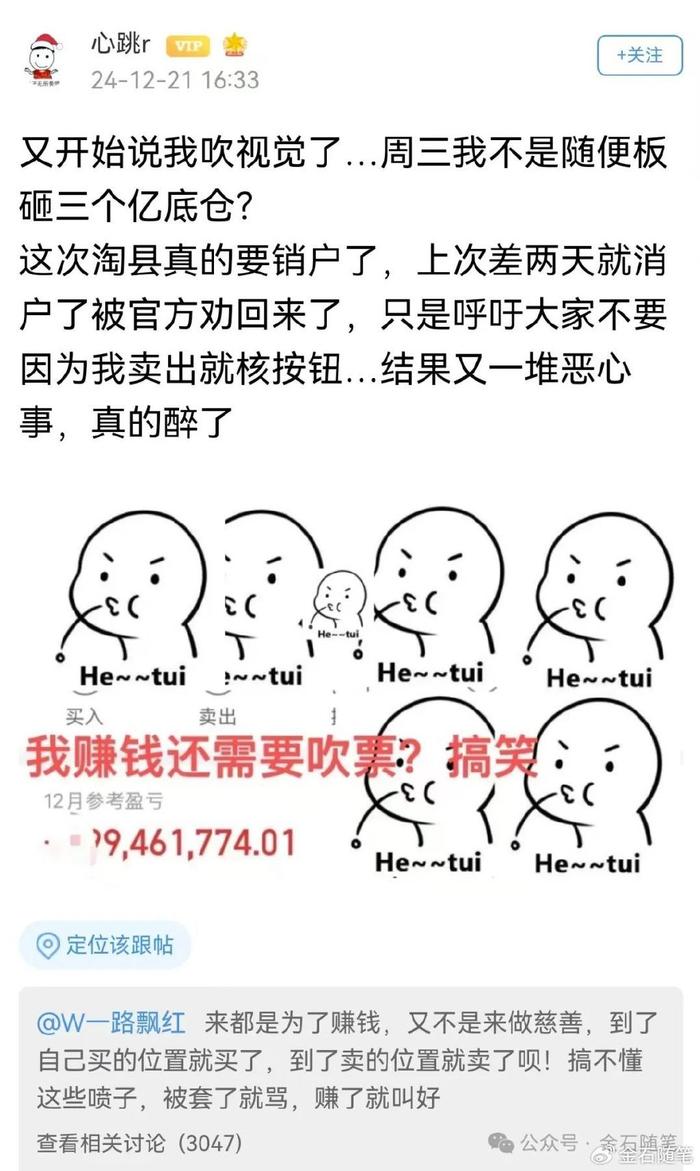 爆亏1个亿，知名游资刷屏！陈小群：不再提及个股，割光了一身轻松...