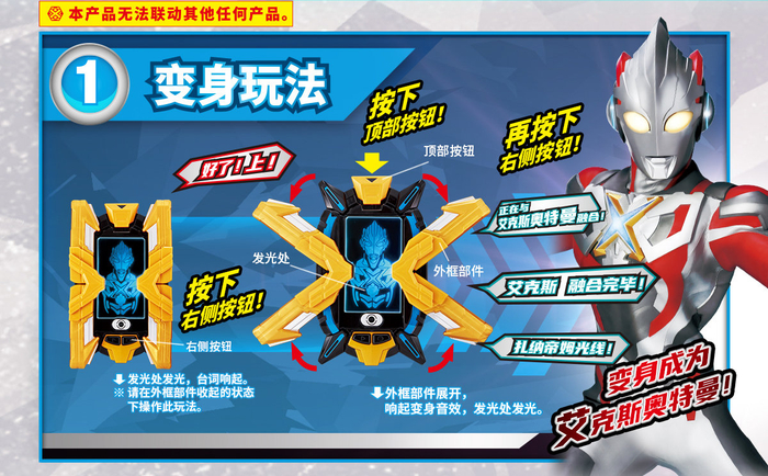 万代中文版经典奥特曼变身器 艾克斯奥特曼-艾克斯终端……