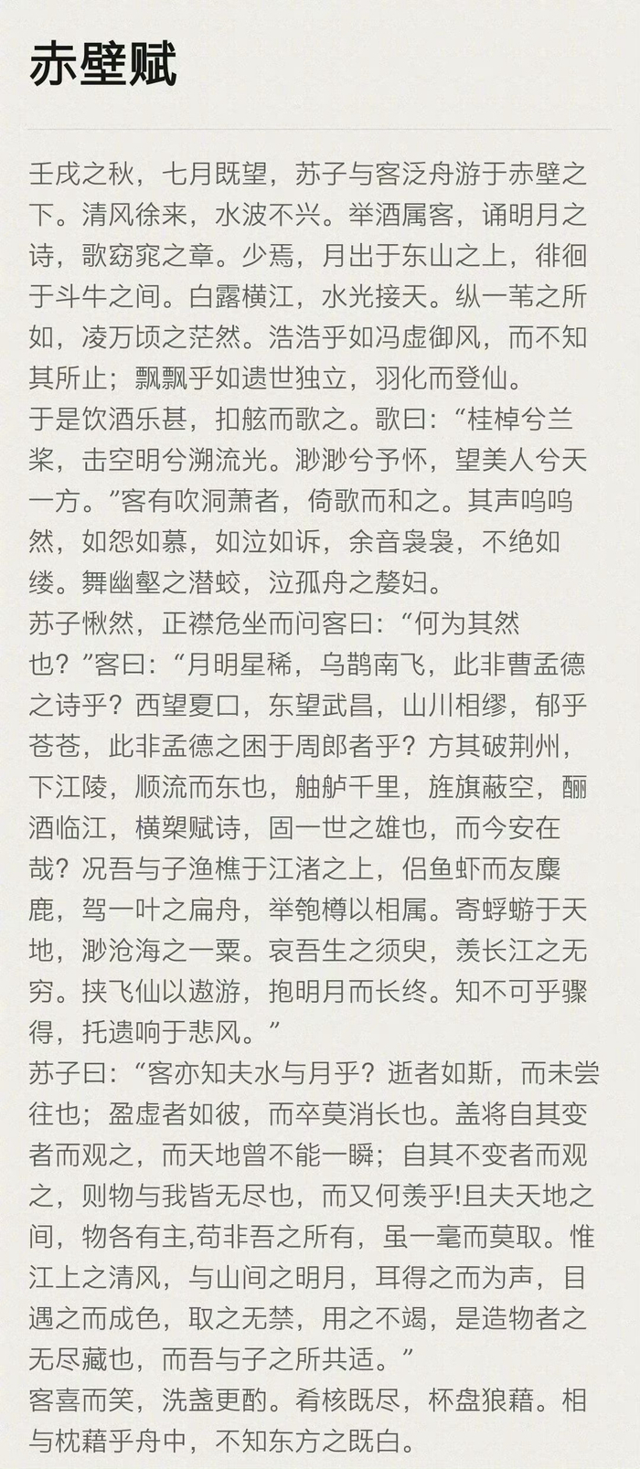 公认史上最难背的九篇文言文，每一篇都号称“难倒”高中生……