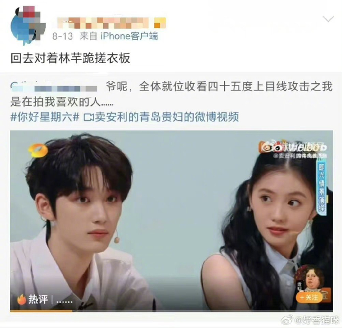 扒出林芊是丁程鑫北电同班同学,曾和金白开是朋友,以前是宋文嘉站姐