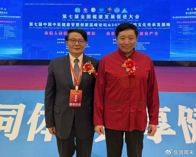 王守东教授应邀出席全国健康发展促进大会 主旨演讲并获多项殊荣__财经头条__新浪财经