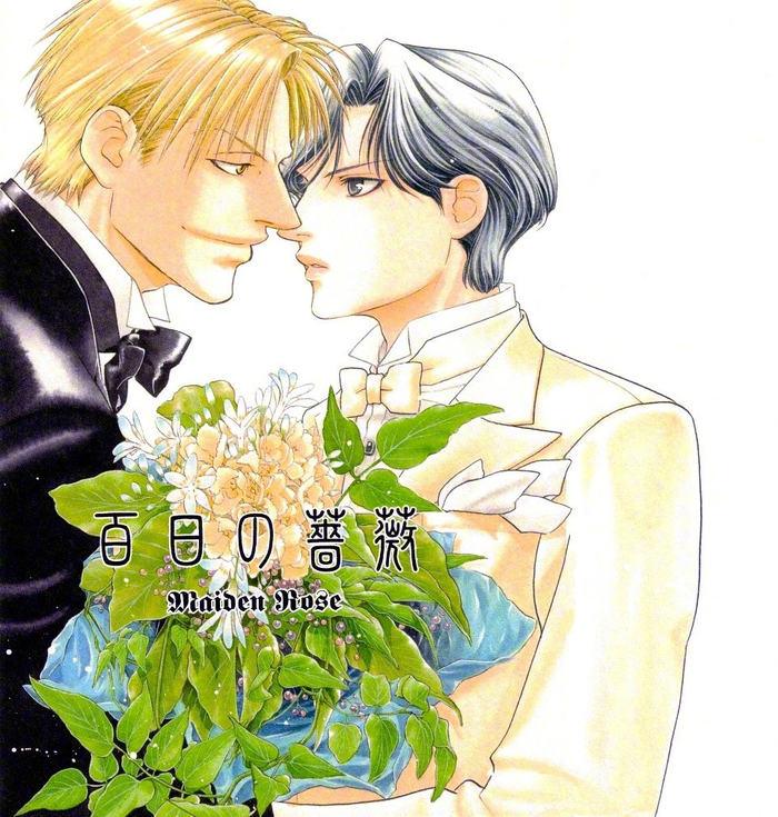 3月12日是百日蔷薇稻荷家房之介的生日
