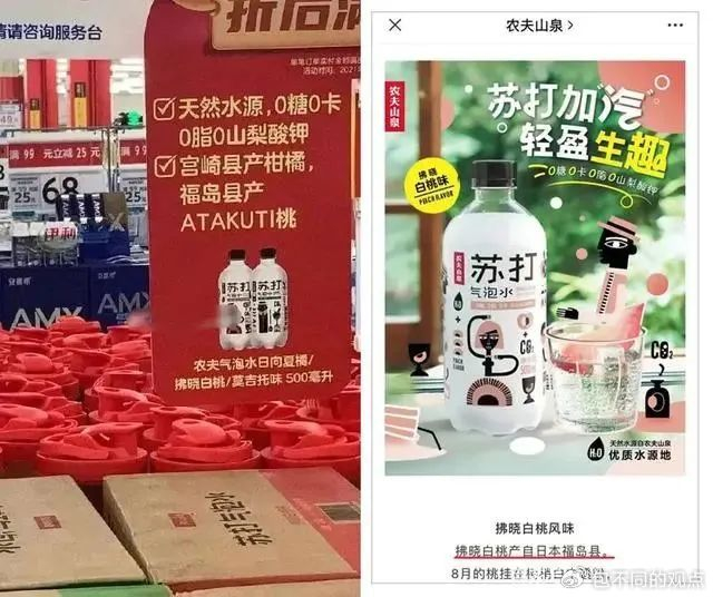 这让外界更加诧异,既然没有用福岛白桃,为何却在广告里大张旗鼓地宣传