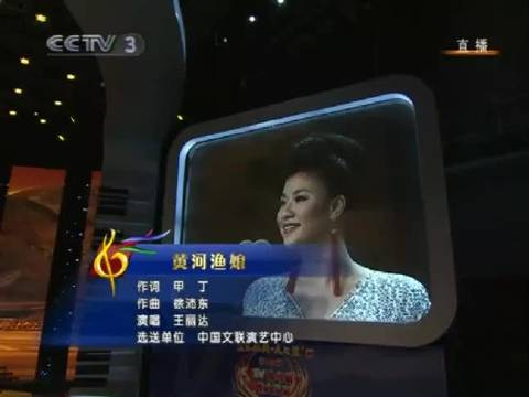 实力超群大气深情女高音歌唱家王丽达现场演绎黄河渔娘