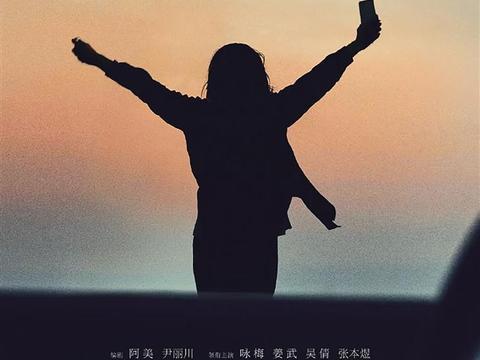 放飞自我   逐梦而行