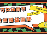 “整蛊大王”胡歌：隐瞒年龄让刘亦菲叫叔叔，串通导演整蛊唐嫣