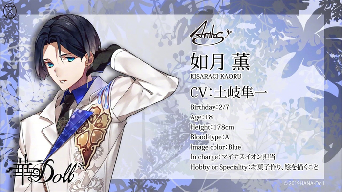 2月7日是华doll如月薫的生日官方最新纪念贺图公开