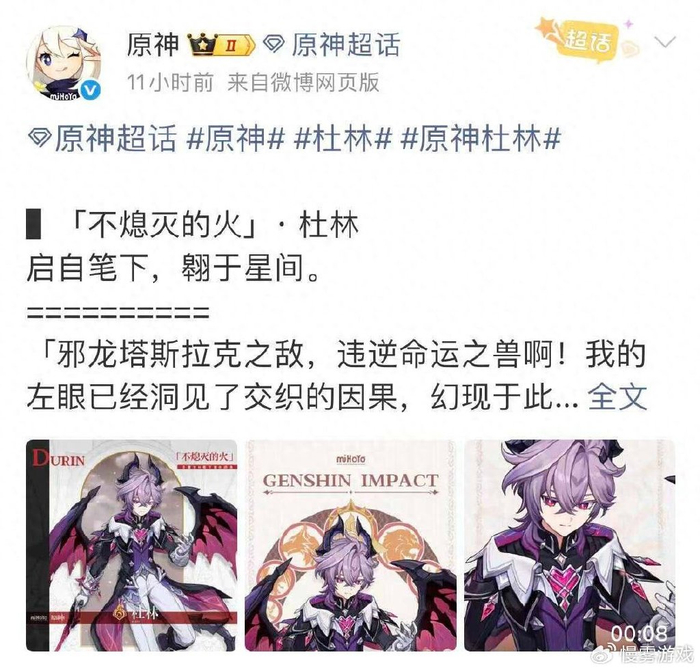 原神还是太细了!杜林立绘公开,玩家扒出暗藏多个彩蛋|小杜林|阿贝多|魔女|魔龙|菲谢尔_新浪新闻
