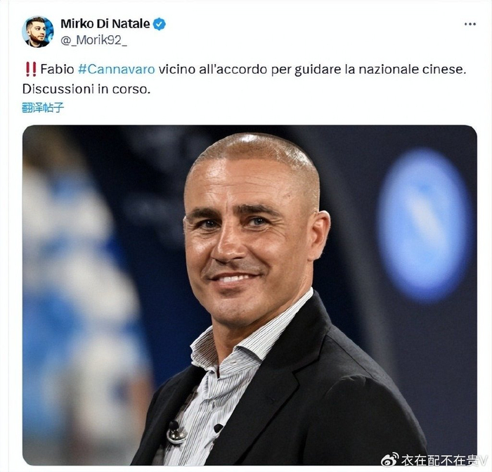 意媒多方证实：卡纳瓦罗接近执教国足，足协降低要求也要让他执教