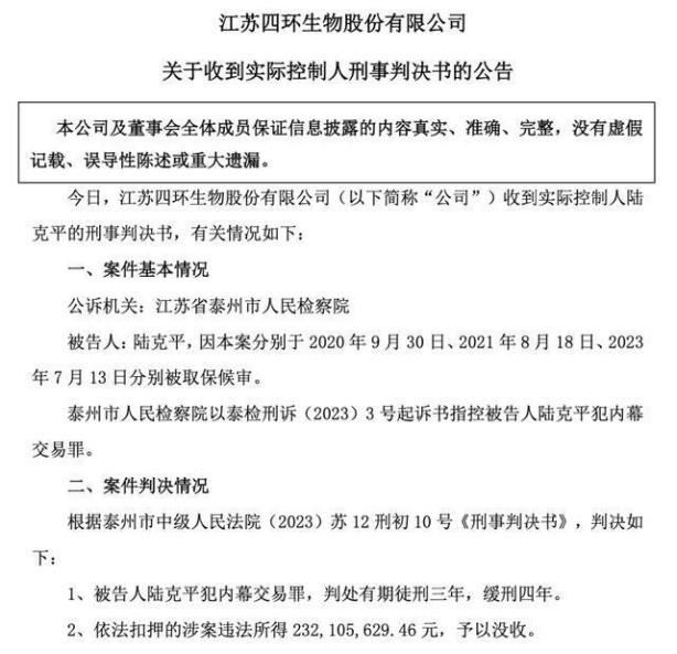 毛纺之王陆克平：控股四家公司，居然三家搞退市，80岁还要去坐牢