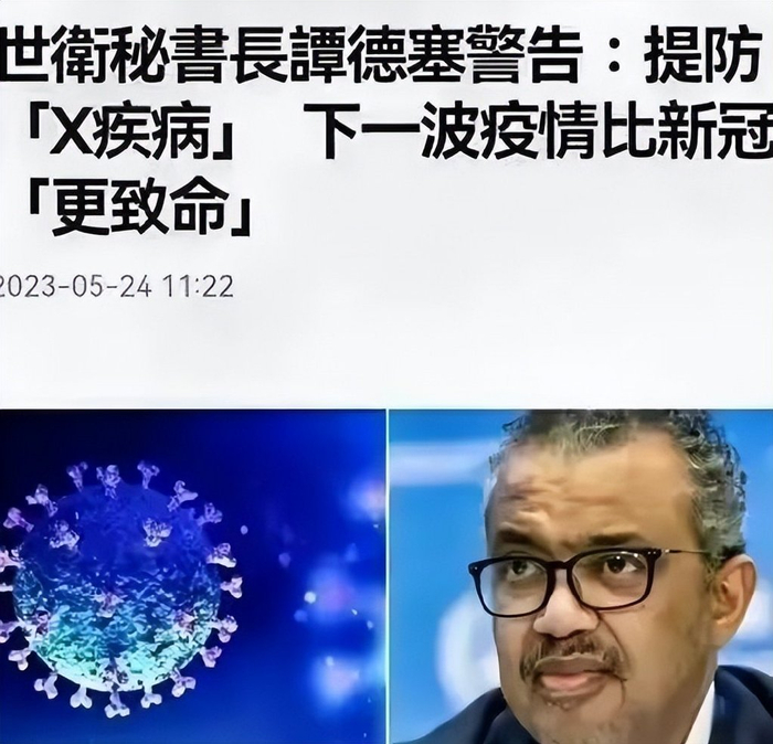 比新冠致命20倍的x疾病正在走来该如何应对疾控局已安排