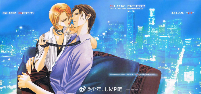 2月10日是skipbeat敦贺莲的生日