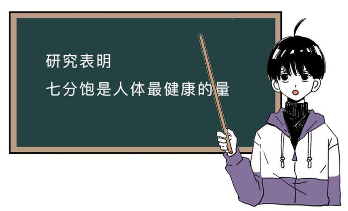 吃饭如何才能七分饱?7个方法帮你控制食量,避免健康问题!