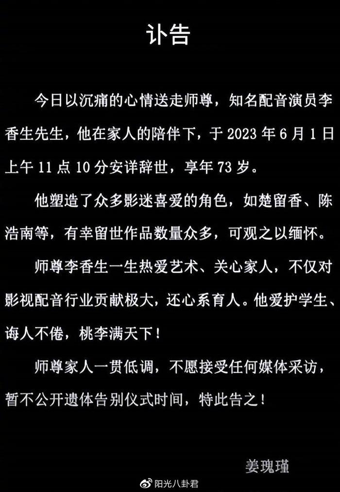 這其中,動畫設計師林文肖,製片人馬韜都於6月7日同天離世.