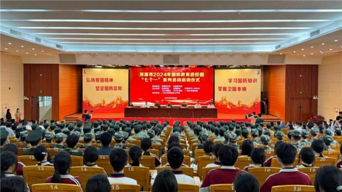 河源市2024年国防教育进校园"七个一"系列活动在广州大学附属东江中学
