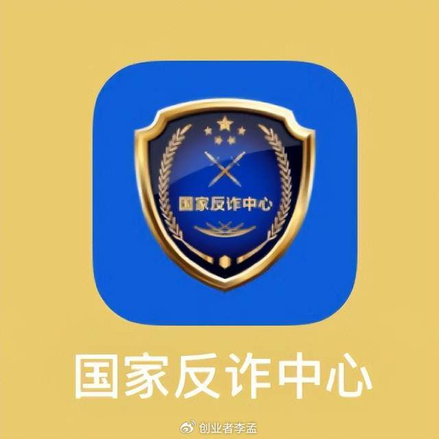 反诈APP有用吗,为何仍有人上当受骗?