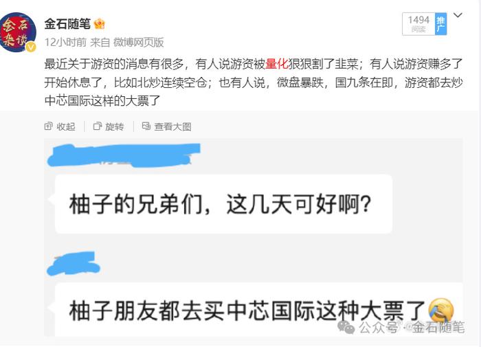 爆亏1个亿，知名游资刷屏！陈小群：不再提及个股，割光了一身轻松...