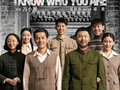 《抓特务》：命运的齿轮咕噜噜转