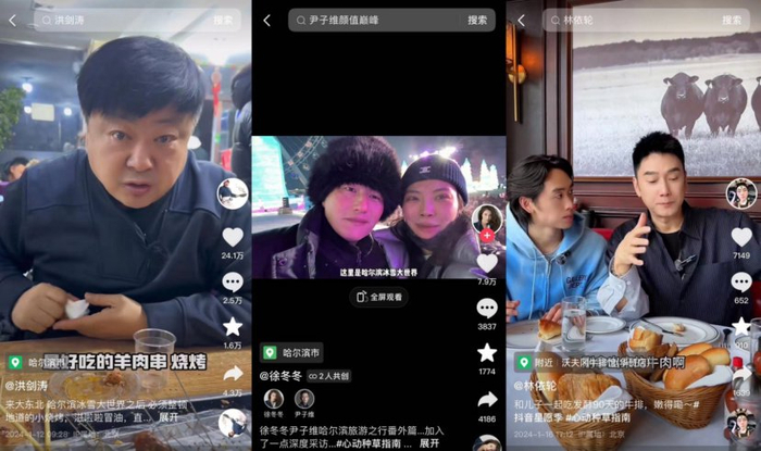 0时代|洪剑涛|抖音|哈尔滨_新浪新闻