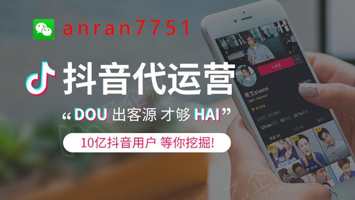 怎样用抖音推展商品?抖音推展费怎样排序?抖音代营运是不是收费项目(图2)