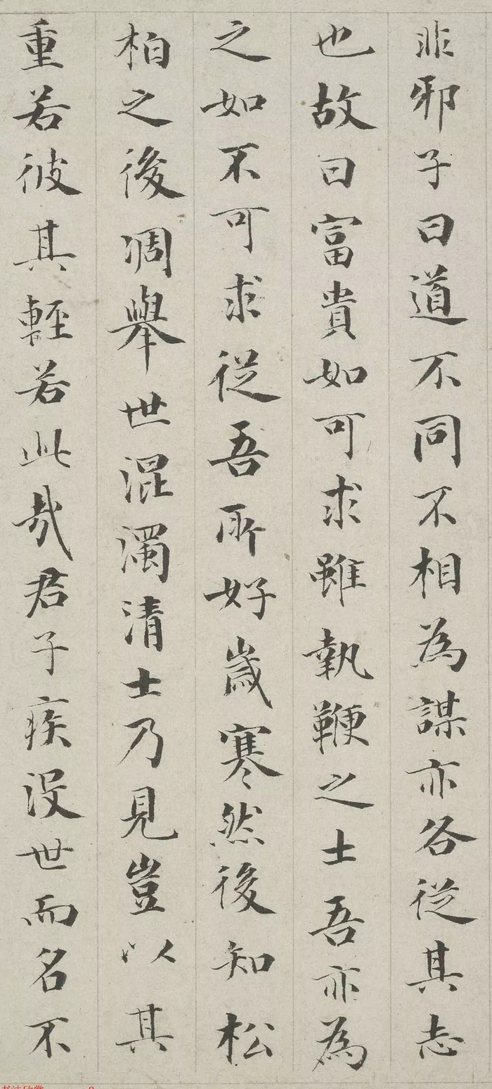 成亲王《伯夷列传》小楷欣赏 成亲王以楷书,行书著称于世