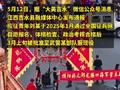 江西一00后自愿入伍后拒服兵役，被部队除名，受八项联合惩戒，纳入履行国防义务严重失信主体名单，不得录用为公务员
