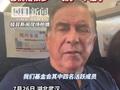 飞虎队代表将受邀参加9月3日阅兵，包括今年104岁的老兵。杰夫·格林：很荣幸很自豪，也惋惜很多“飞虎”不在了