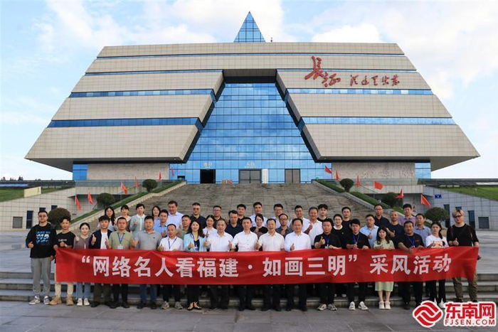 "网络名人看福建·如画三明"采风团走进宁化县长征精神教育基地据悉,5
