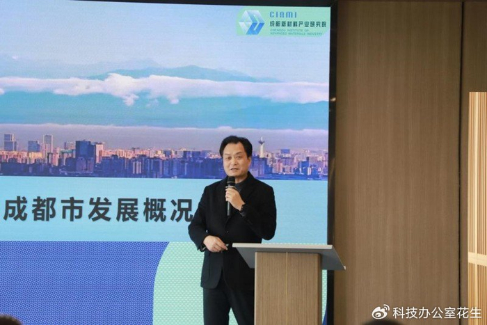 "科技创享汇客厅"ip系列活动首期——新材料专场活动