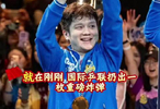 国际乒联官宣樊振东任全球形象大使，任期两年