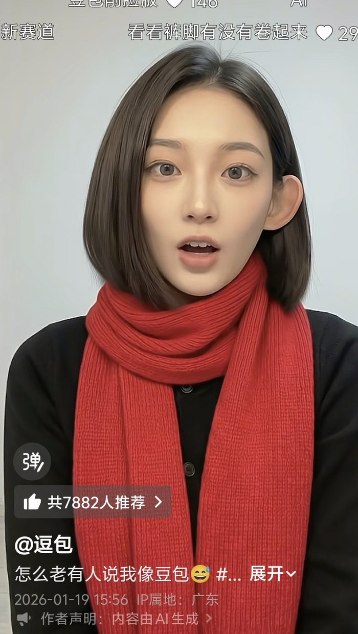 “真人逗包撞脸豆包”上了热门__财经头条__新浪财经