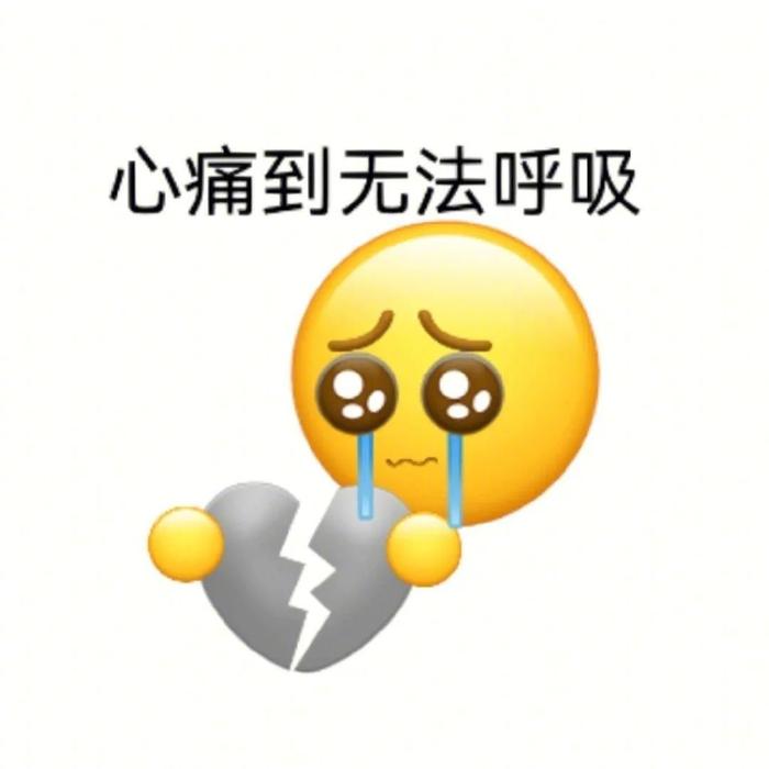 表情包 