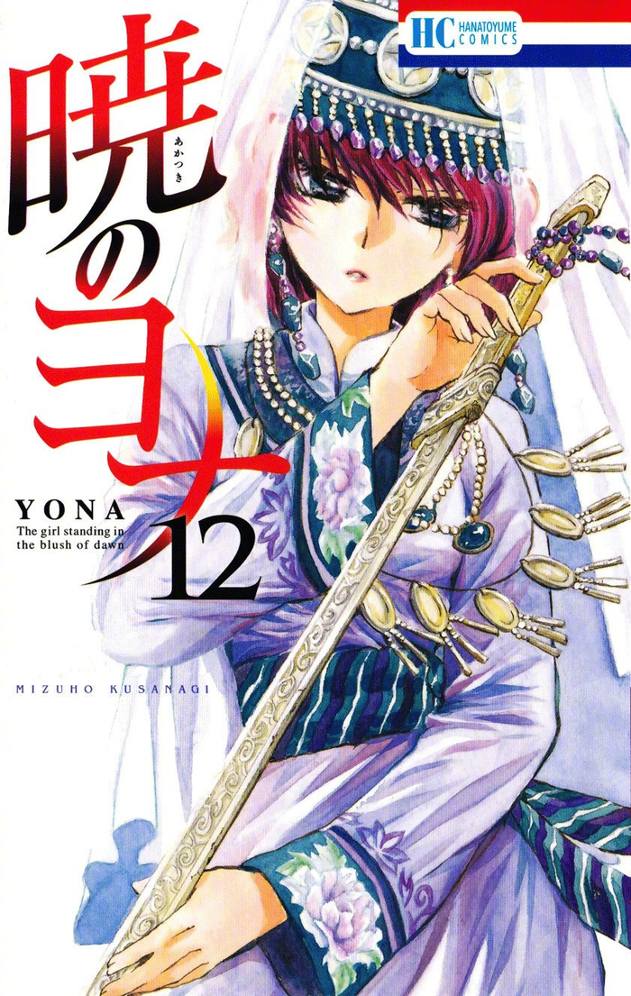 4月7日是拂晓的尤娜尤娜的生日