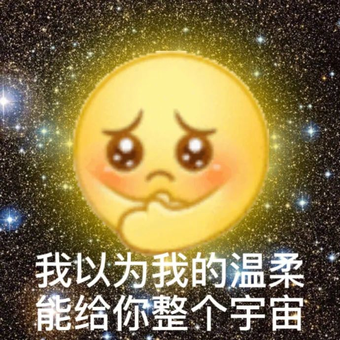 热门沙雕表情包