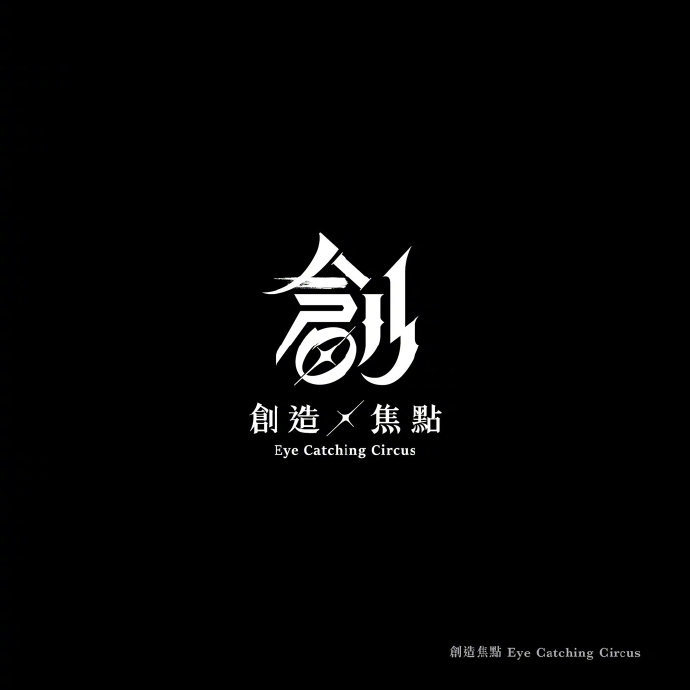 字体logo设计合集