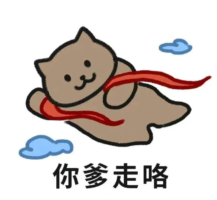 近期常用的斗图表情包又增加啦