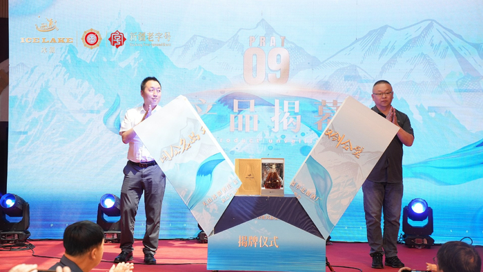 亮剑出征 国企名酒携手共启发展新篇章|新疆|冰湖|酿酒_新浪新闻