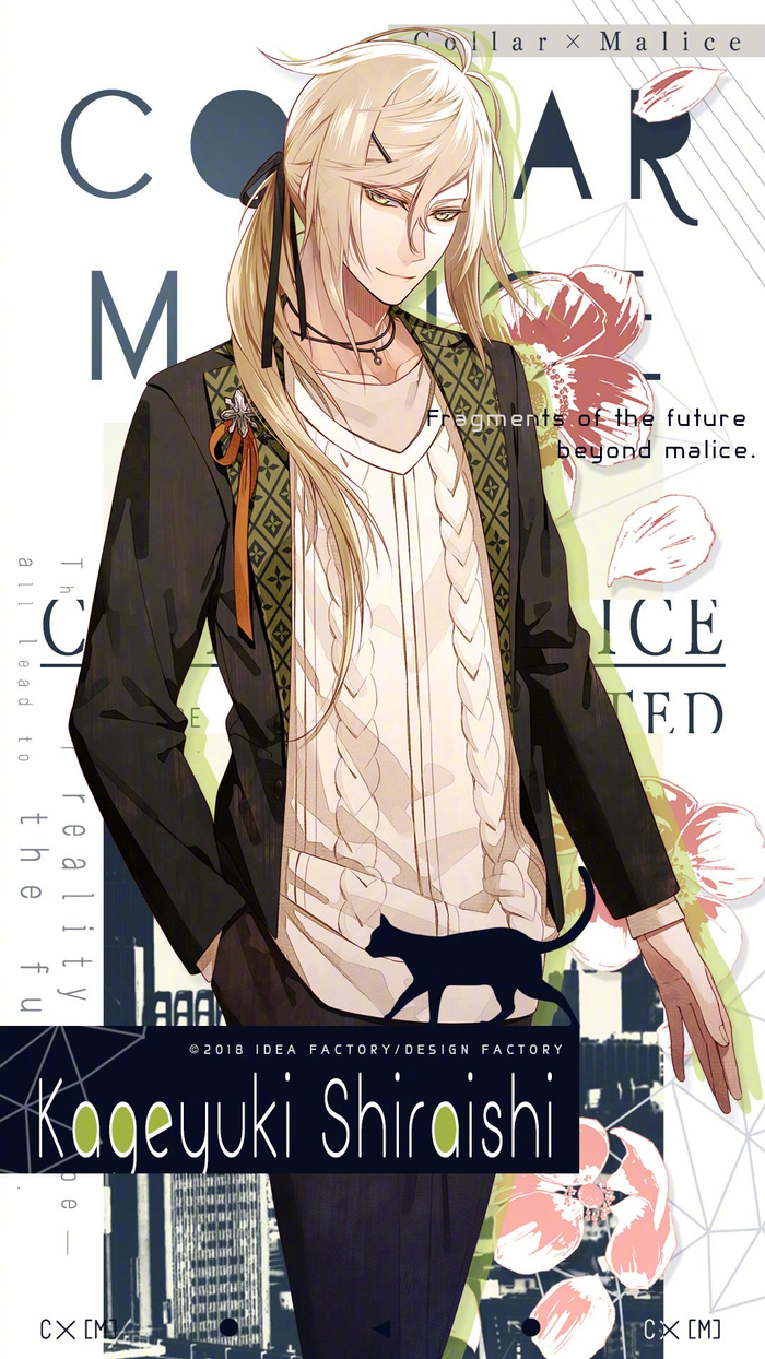 12月24日是「Collar x Malice」白石景之的生日_财经头条