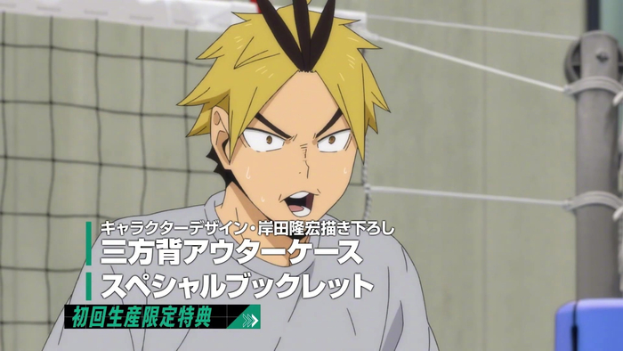 7月9日是排球少年黄金川贯至的生日